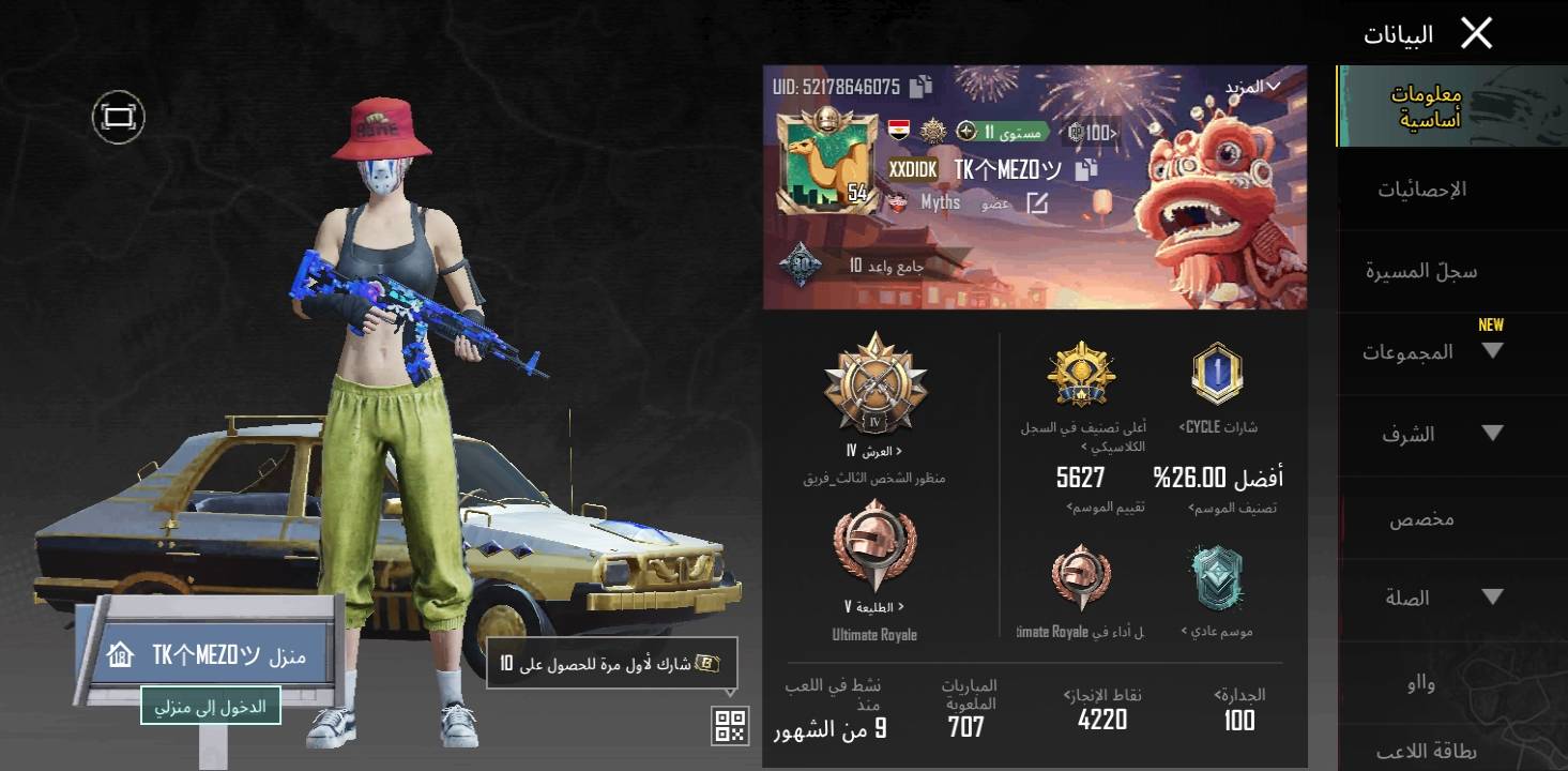 تحقق من إتصال الإنترنت